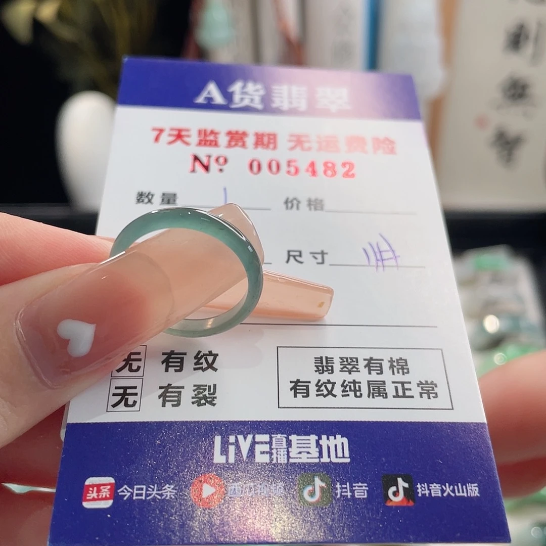司***威翡翠未镶嵌戒指翡翠戒指