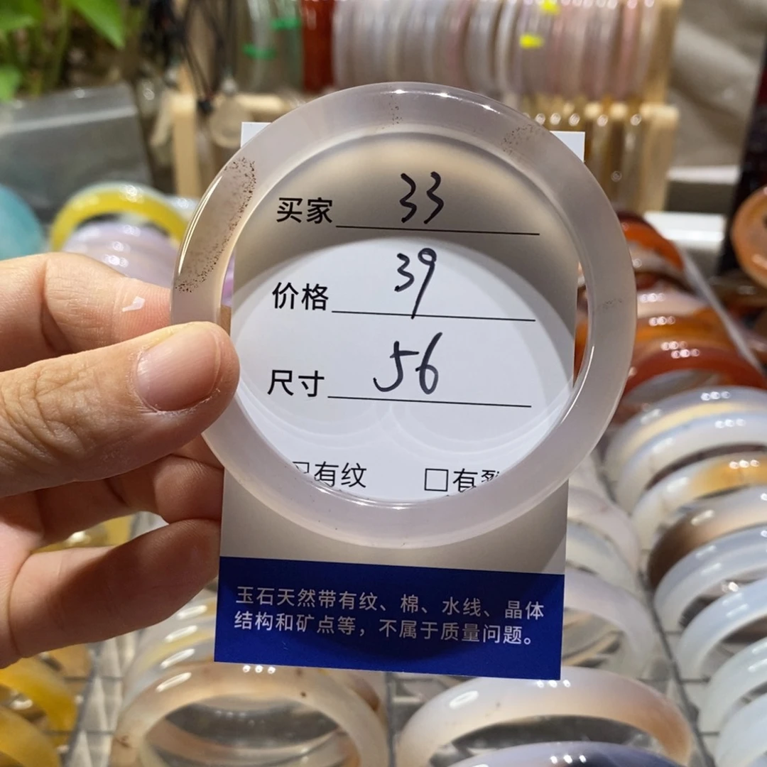 手镯玛瑙/玉髓未镶嵌33