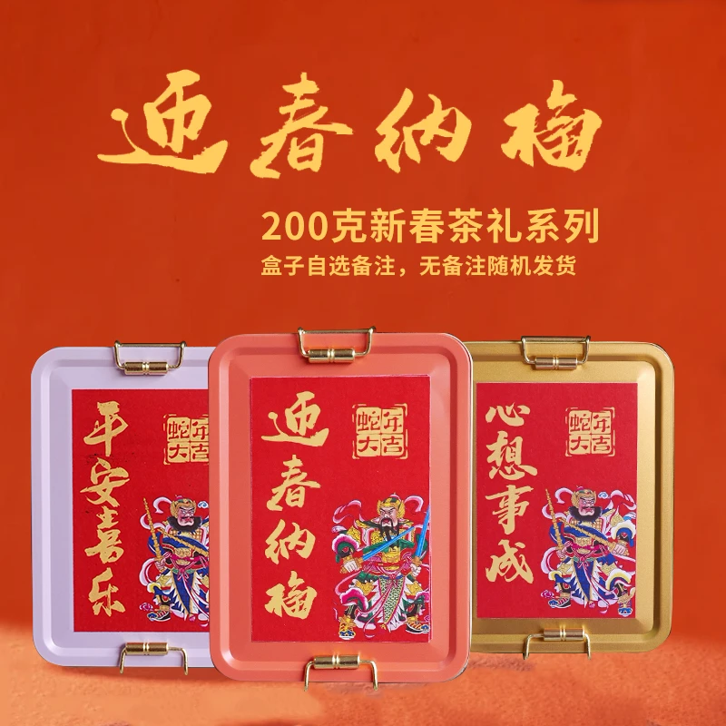 云南糯香熟茶茉莉普洱普洱礼盒装