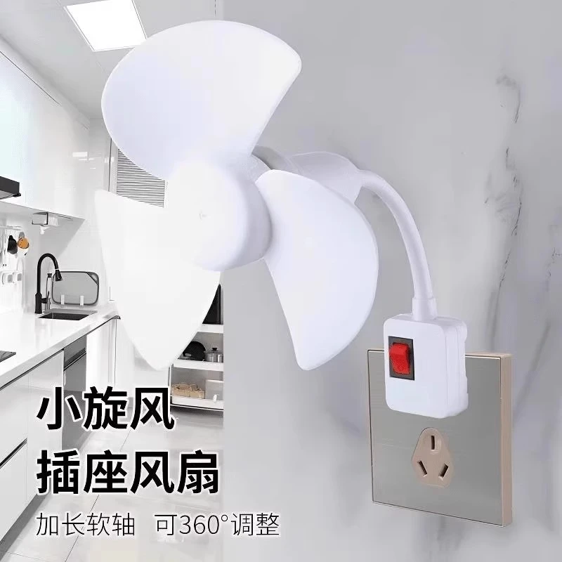 【升级款】小旋风便携式折叠多功能万向家用迷你小风扇带按键开关