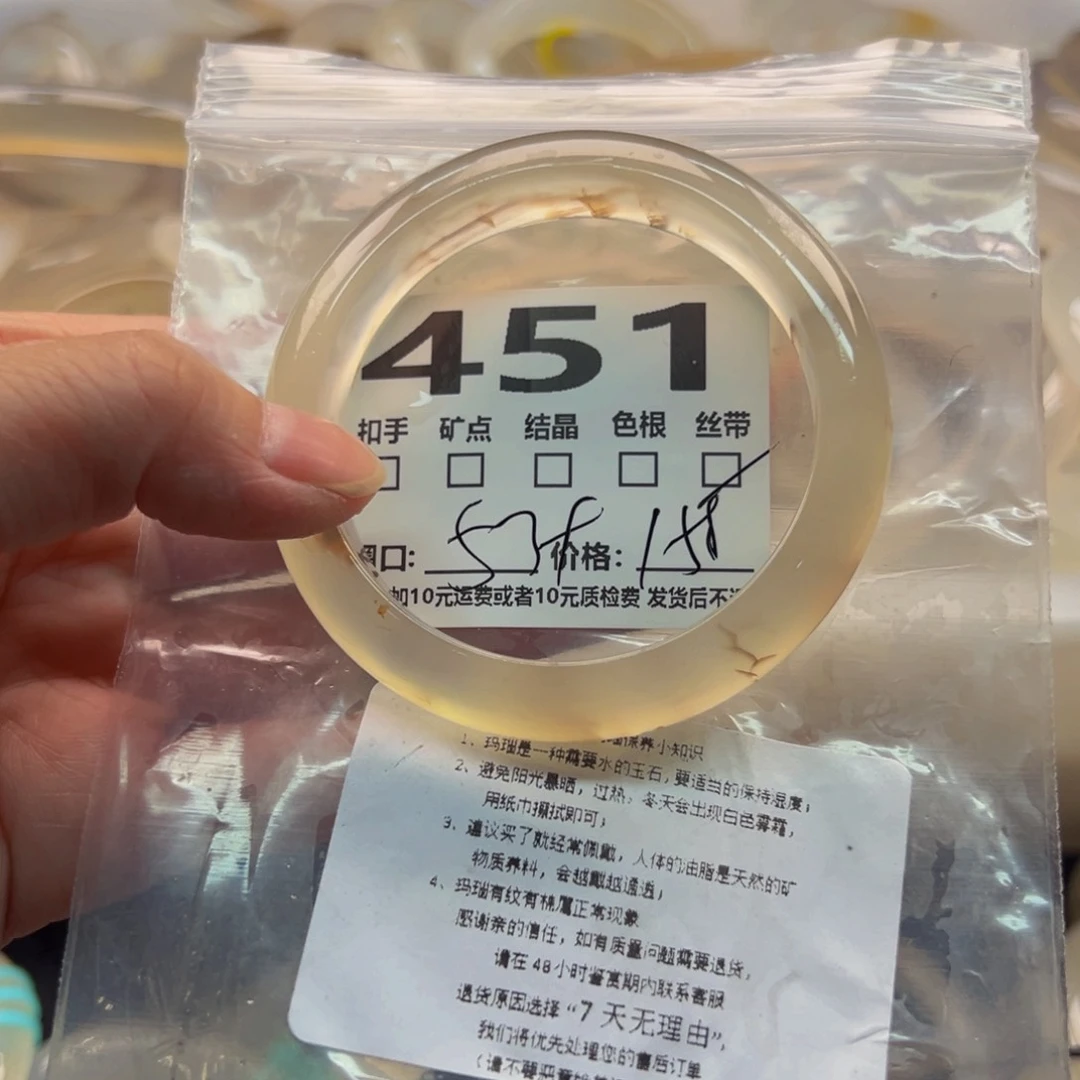 玛瑙/玉髓手镯未镶嵌451