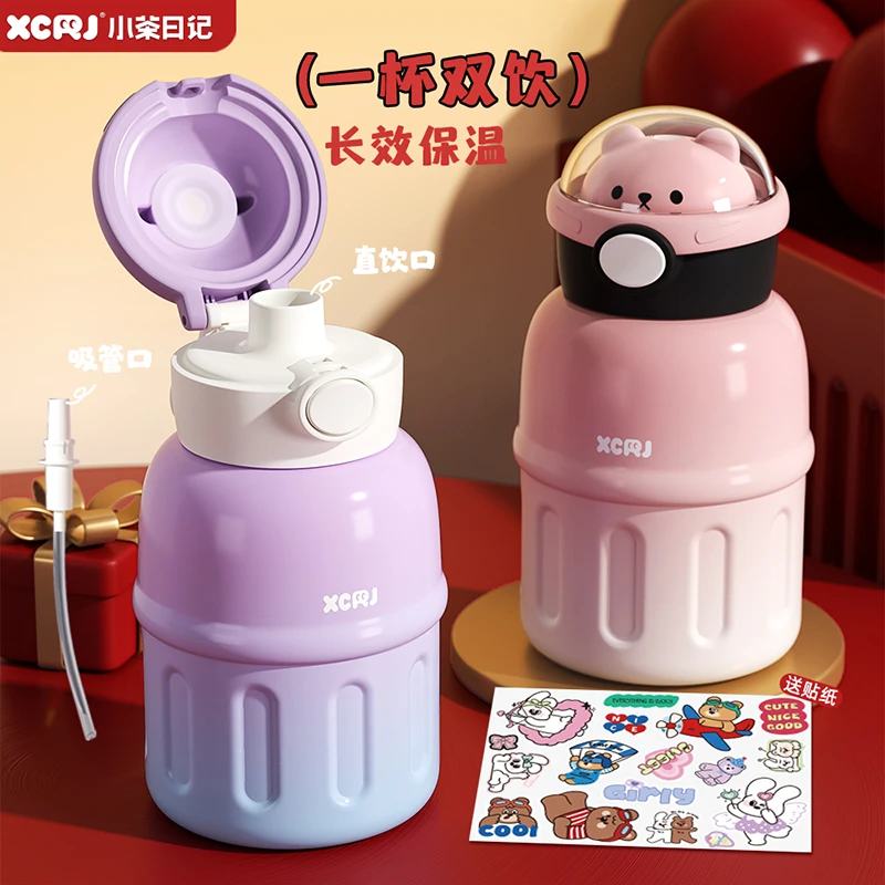 小茶日记极光星语高颜值保温杯大容量学生儿童可爱便携式水杯子