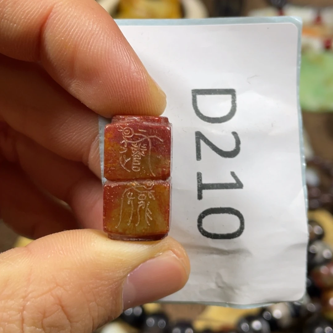 和田玉吊坠(不含链)未镶嵌