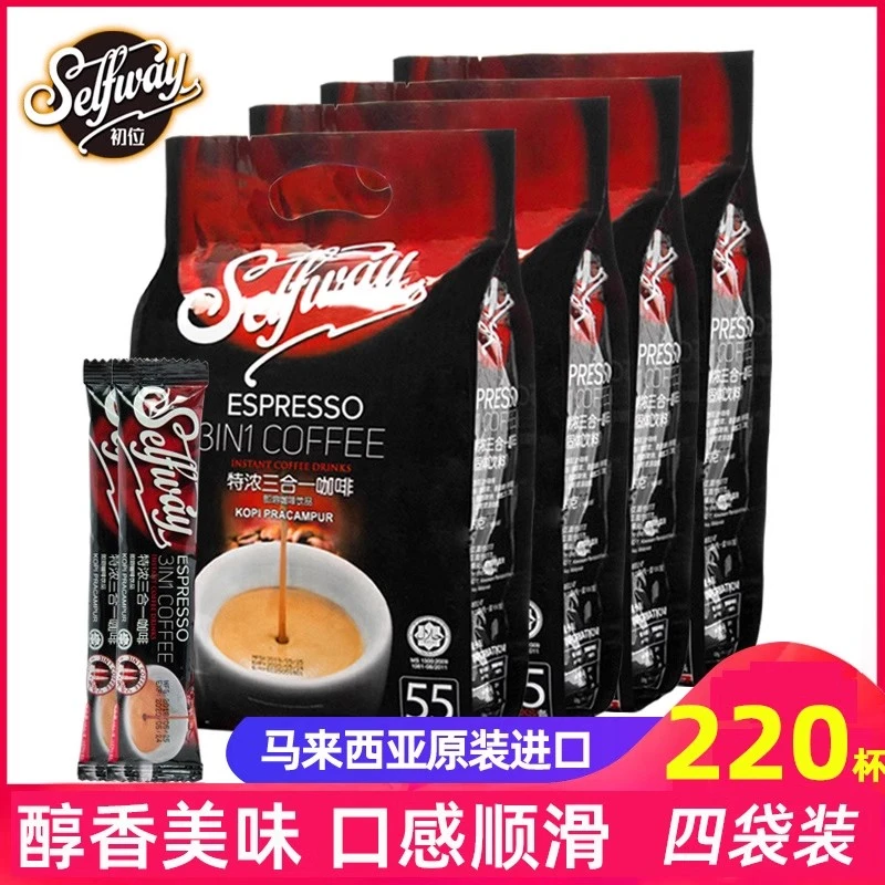 马来西亚进口Selfway初位三合一特浓咖啡990g*4袋 条装速溶咖啡粉