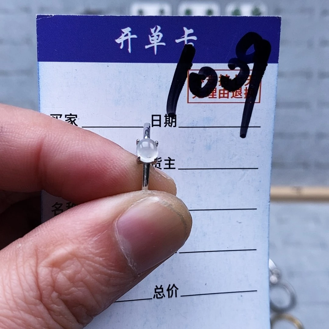 未镶嵌戒指翡翠戒指