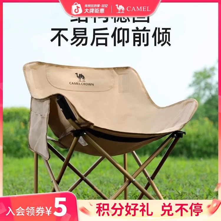 【骆驼】户外精致露营折叠椅子懒人月亮椅1J32265970G户外折叠椅