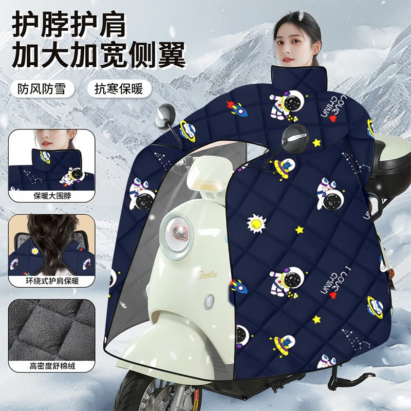 电动车挡风被冬季加绒加厚防水冬天挡风秋冬电瓶摩托车保暖罩新款