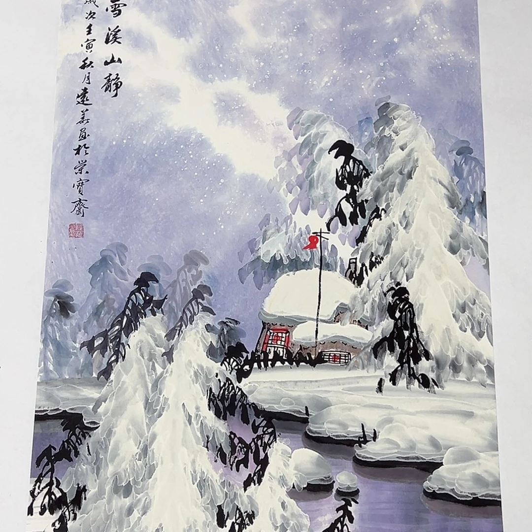 国画事事顺心如意万事如意万事如意