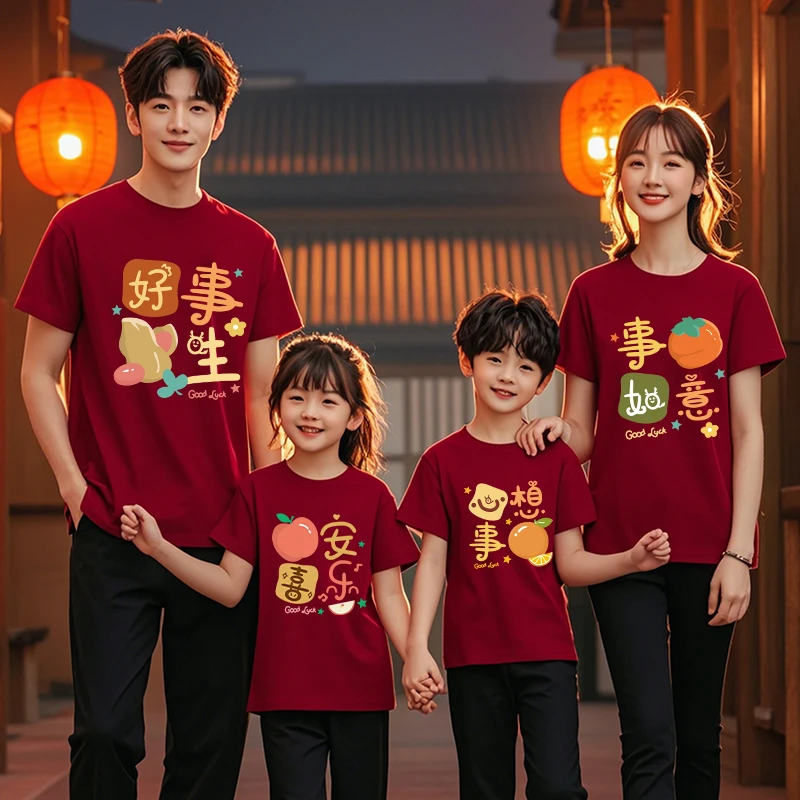 2026年春节全家福亲子装短袖t恤一家三口四口全家装马年平安喜乐