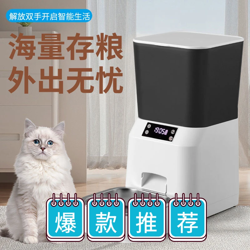 猫咪自动喂食器猫狗宠物定量猫粮狗粮自助机远程操控喂猫狗冻干
