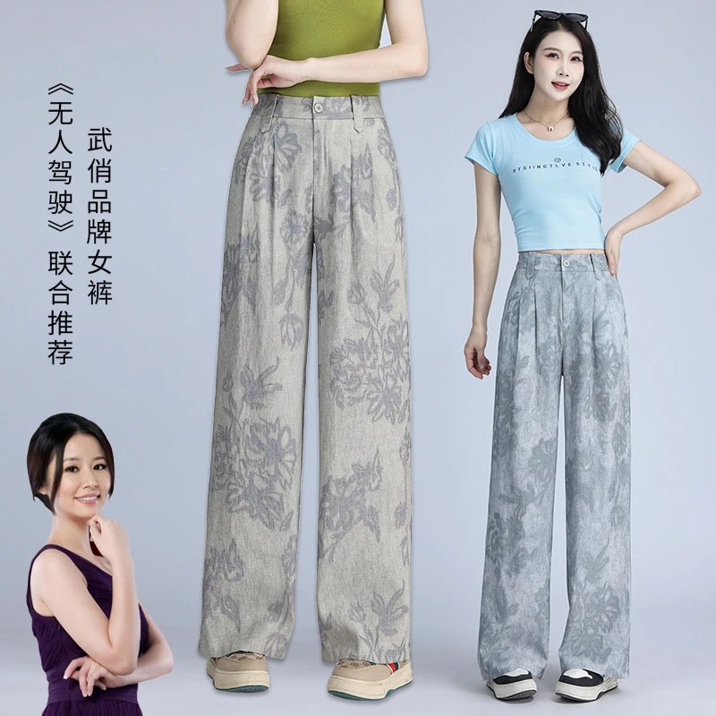 【轻奢柜货】天蚕丝冰丝防晒垂感窄版显瘦直筒阔腿裤高腰夏季y93