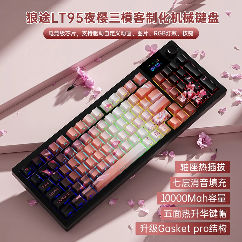 狼途LT95三模机械键盘智能彩屏无线蓝牙游戏电竞办公通用数码好物