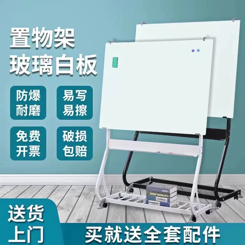 图谱【耐用更稳固】白板玻璃支架式办公会议可投影磁性可移动记事板