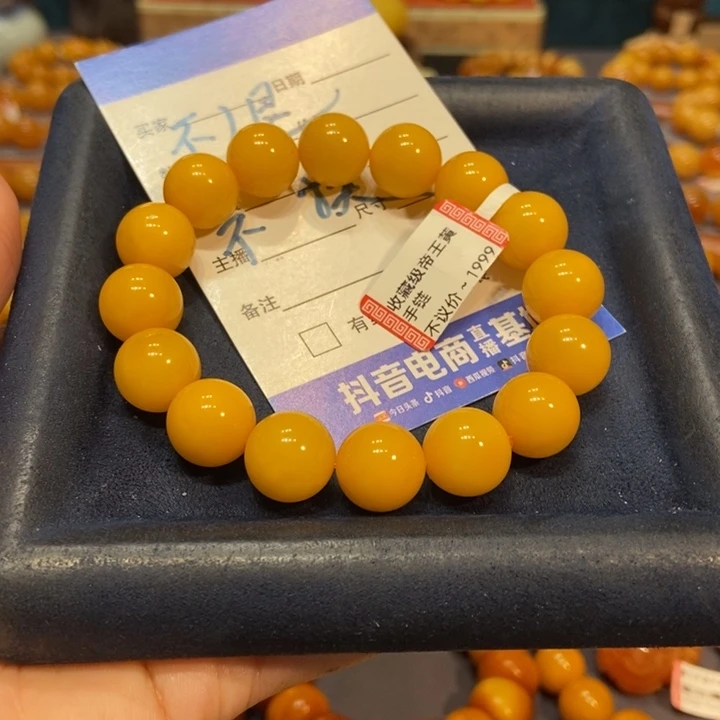 未镶嵌琥珀手链?****蜜蜡