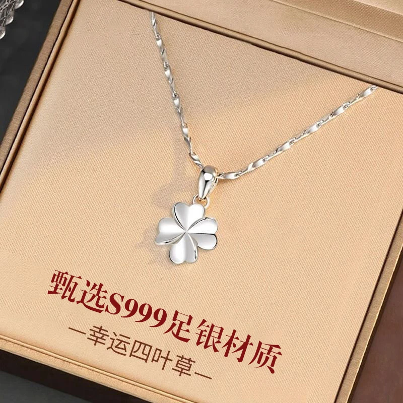 坠链均足银 S999纯银四叶草项链女情人节生日礼物送女友2025新款.