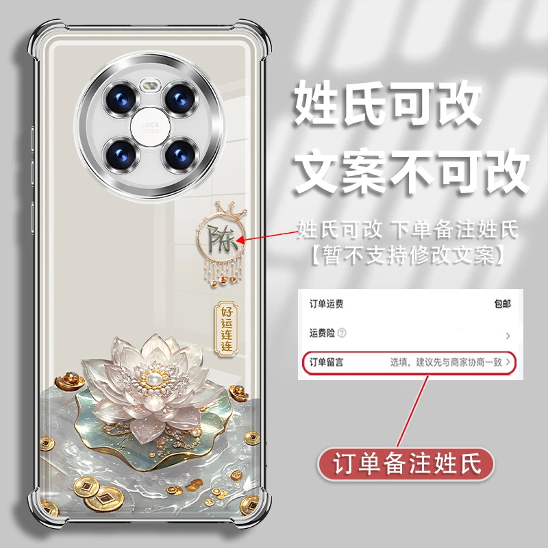 适用华为mate40pro单姓氏定制好运连连电镀防摔手机壳创意爆款女