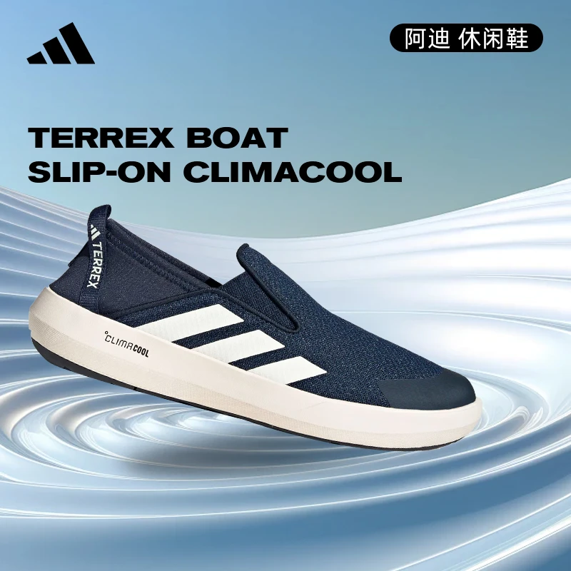 【流光风】adidas阿迪达斯男女鞋TERREX BOAT运动休闲鞋JI3503