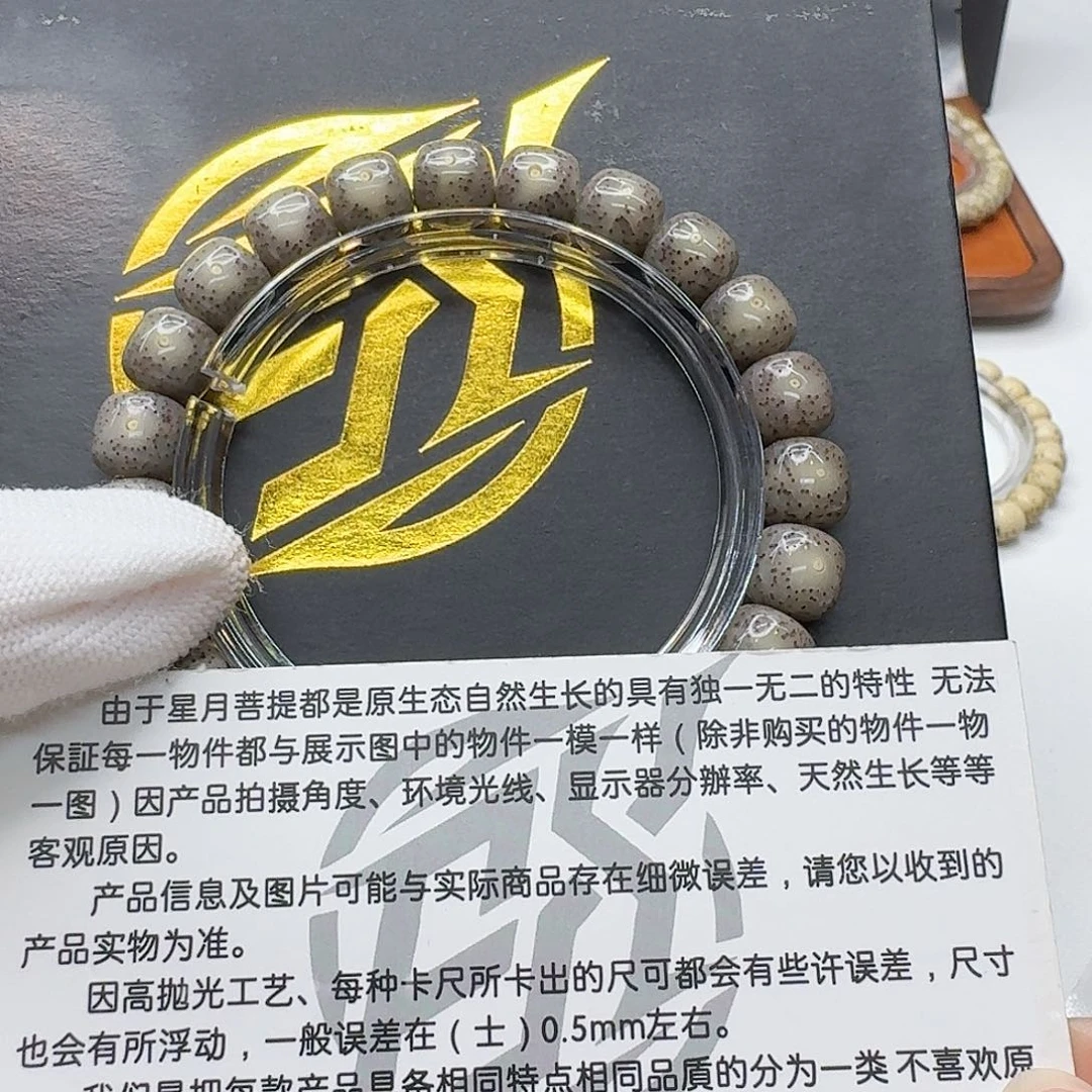 星月菩提吊坠127梵天黑冰大眼针尖星10左右单
