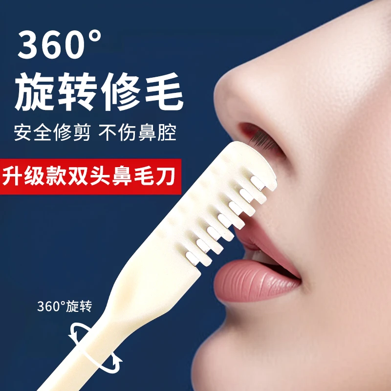便携式实用鼻毛修剪器手动安全清理鼻孔耳勺双刀头鼻毛剪刀鼻毛剪