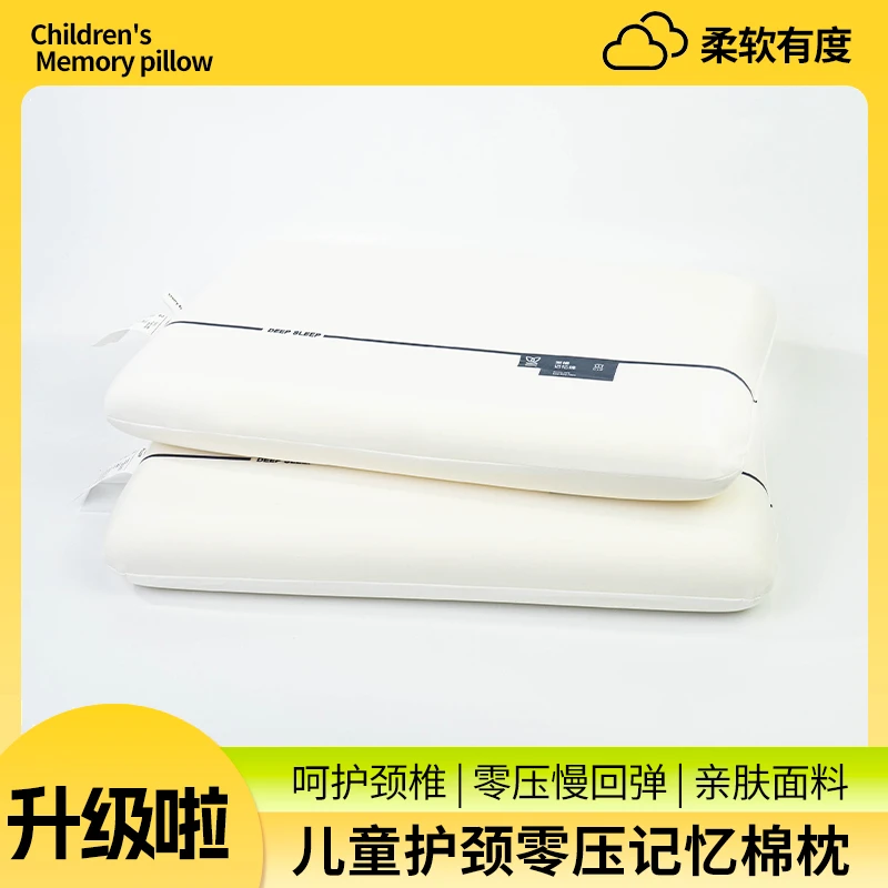 儿童零压力慢回弹舒适柔软枕头中小童枕头单人简约护颈枕记忆枕