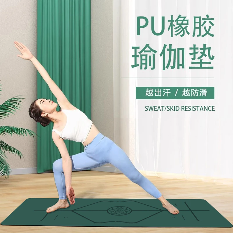 加厚防滑瑜伽垫天然橡胶运动健身跳绳舞蹈体操垫家用可定制名字