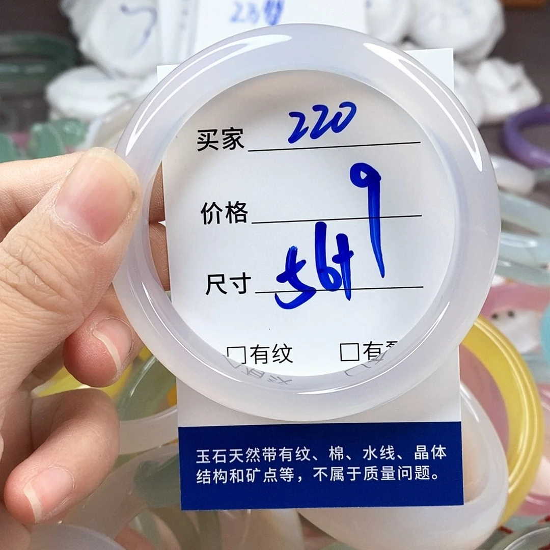 玛瑙/玉髓手镯未镶嵌220