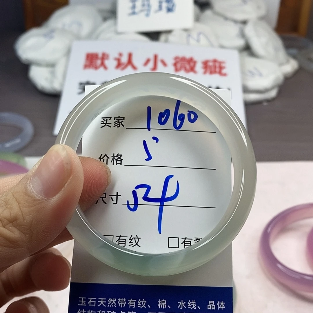 手镯玛瑙/玉髓未镶嵌1060