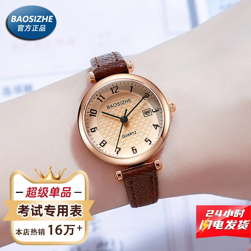 初高中学生专用手表女款考试静音小巧高颜值复古防水2025新款女孩