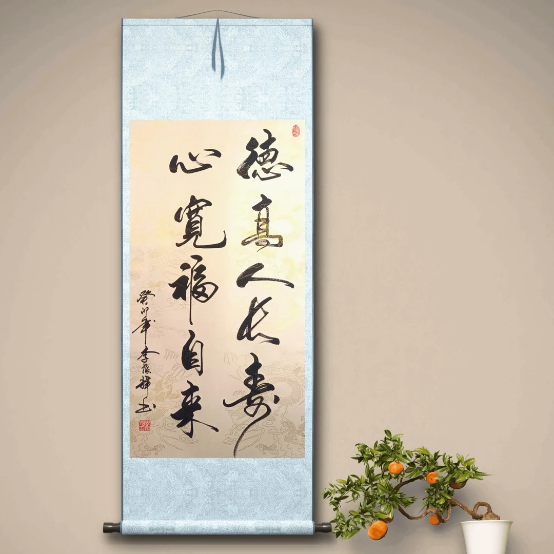 三尺竖轴龙纹李振辉老师书法作品