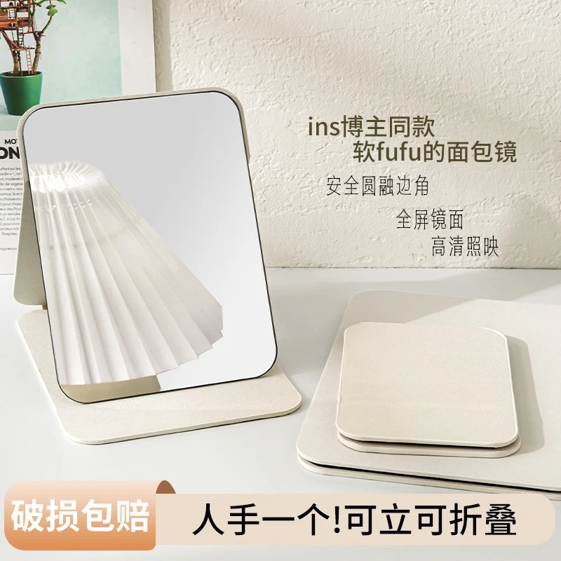 镜子折叠单面化妆镜高颜值便携学生宿舍办公室桌面家用小镜子