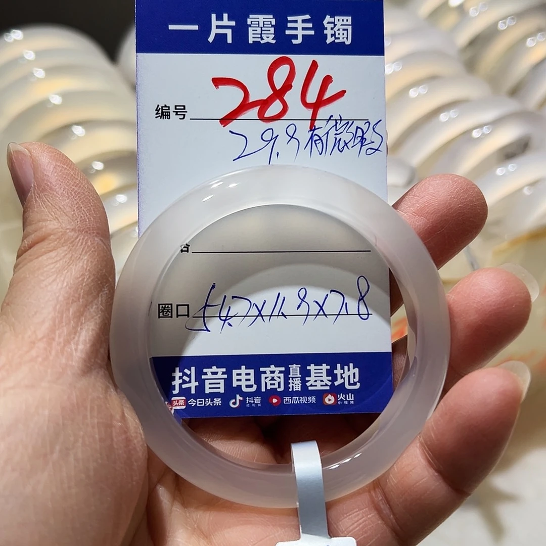 ****ฅ玛瑙/玉髓未镶嵌手镯