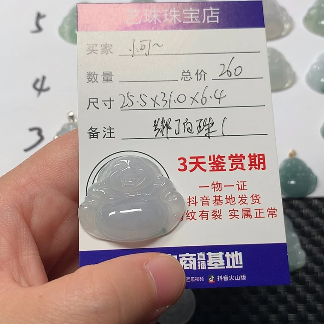 【闪购商品】翡翠颈饰未镶嵌小****)佛公