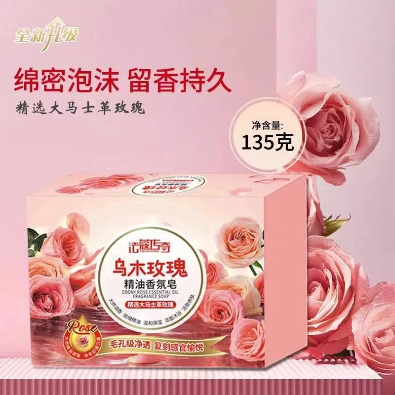 乌木玫瑰精油手特香持久留香除螨洁面洗澡香皂