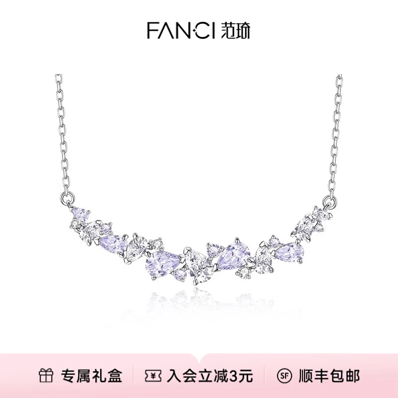 FANCI/范琦 坠链均925银 【满锆爆闪】紫藤微笑项链紫藤花送女生