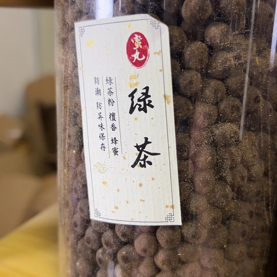 香粉丸子100克绿茶