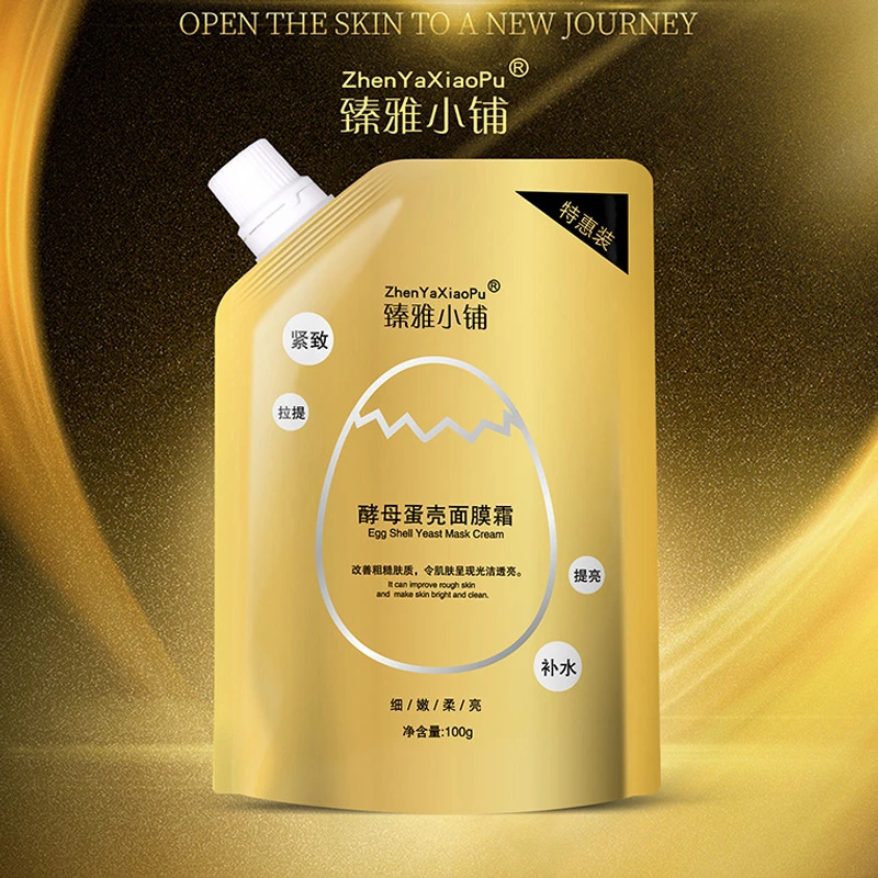 臻雅小铺酵母蛋壳面膜霜