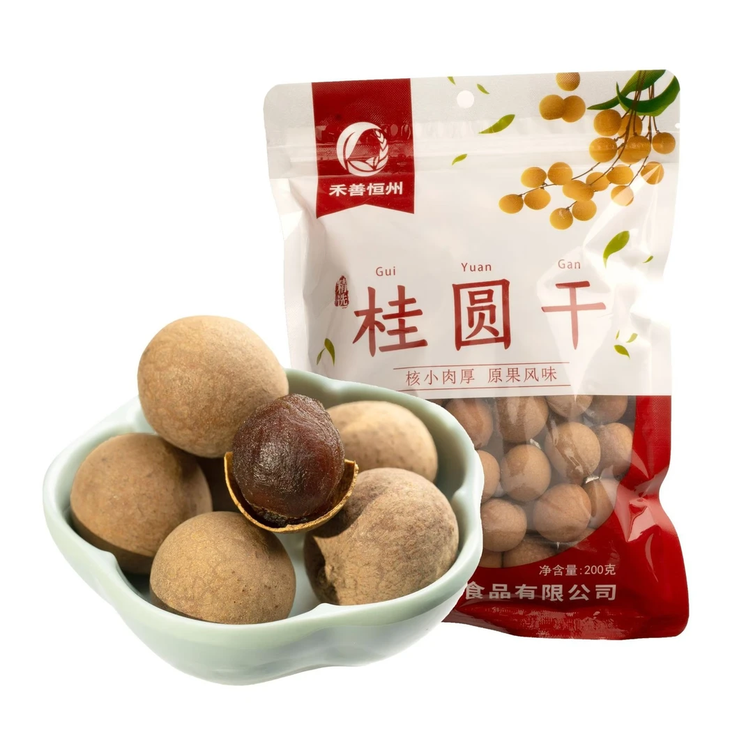 10A桂圆干大果桂圆干200克一袋3袋600克装农家老树桂圆干