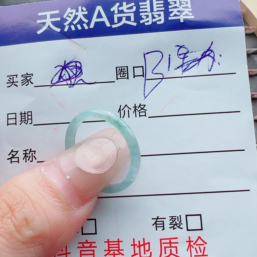 翡翠戒圈未镶嵌尽**扬戒圈