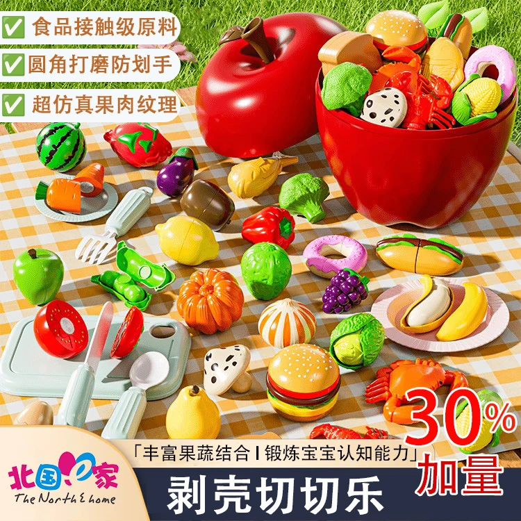 苹果切切乐趣味早教儿童仿真剥皮水果收纳玩具宝宝水果生日礼物