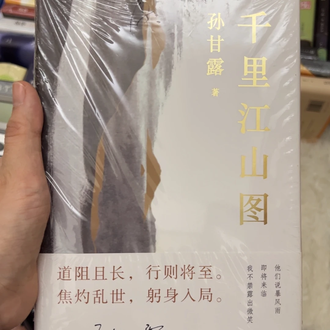 千里江山图