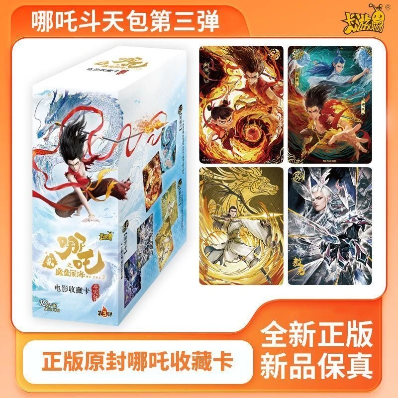 【相对论】哪吒魔童闹海斗天包第三弹电影收藏卡牌盲盒