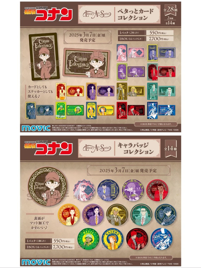 （日谷）名侦探柯南 外文书吧唧/透卡