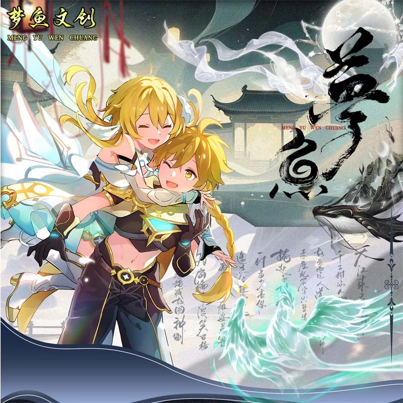A【合集】梦鱼文创《原神》色纸第一弹