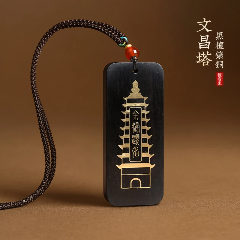 黑檀木镶银金榜题名文昌塔吊坠送学生学子礼物书包挂饰钥匙扣挂件