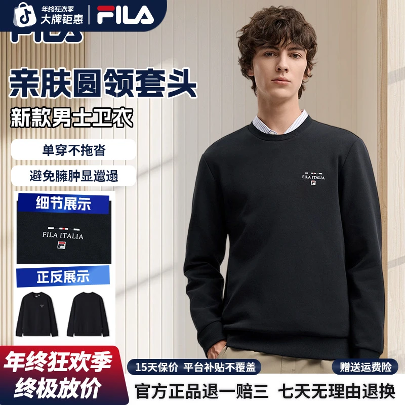 【极简小标】斐乐年终促轻商务卫衣男款秋冬季圆领套头衫F11M548217