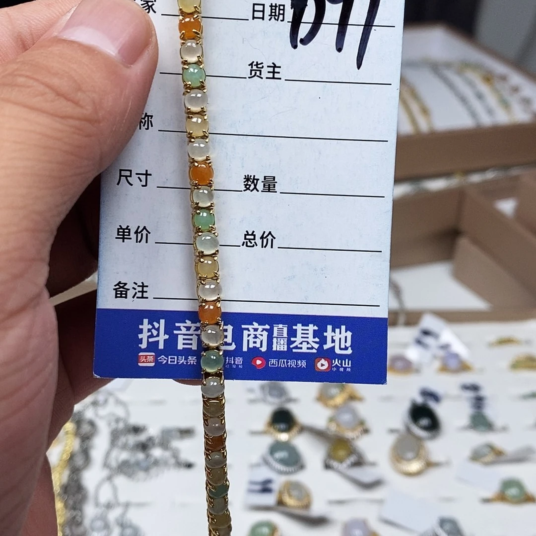 翡翠戒指未镶嵌手链