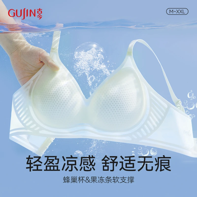 古今无痕薄款聚拢内衣夏季凉收副乳防下垂无钢圈空气无痕文胸女
