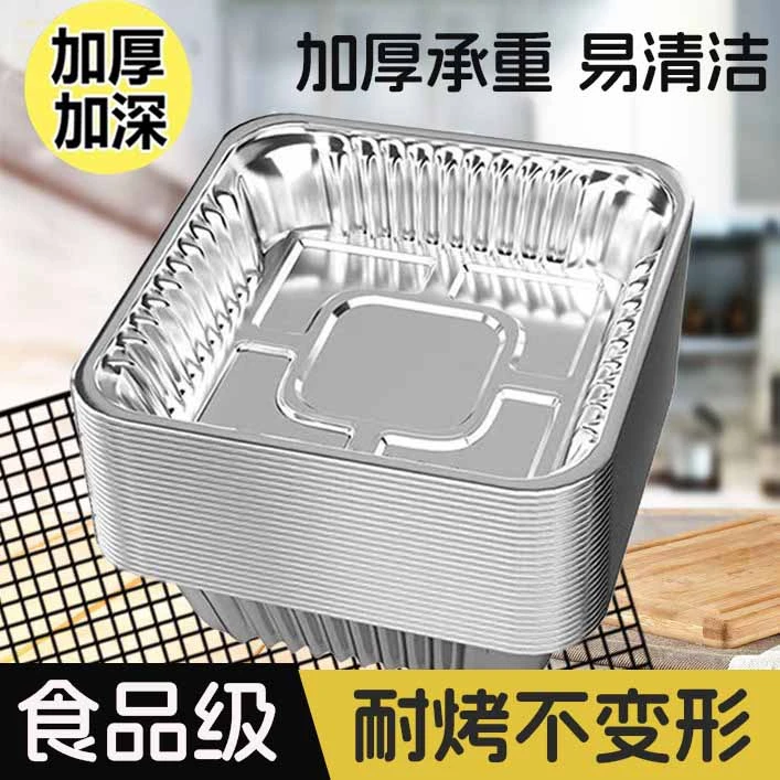 加厚【50只】空气炸锅专用锡纸盘家用烧烤箱烘焙锡箔碗食品级耐高温