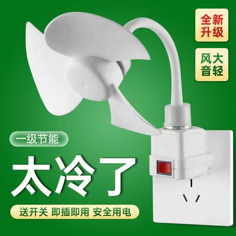 【工厂直销】2025小风扇小风扇带开关小风扇