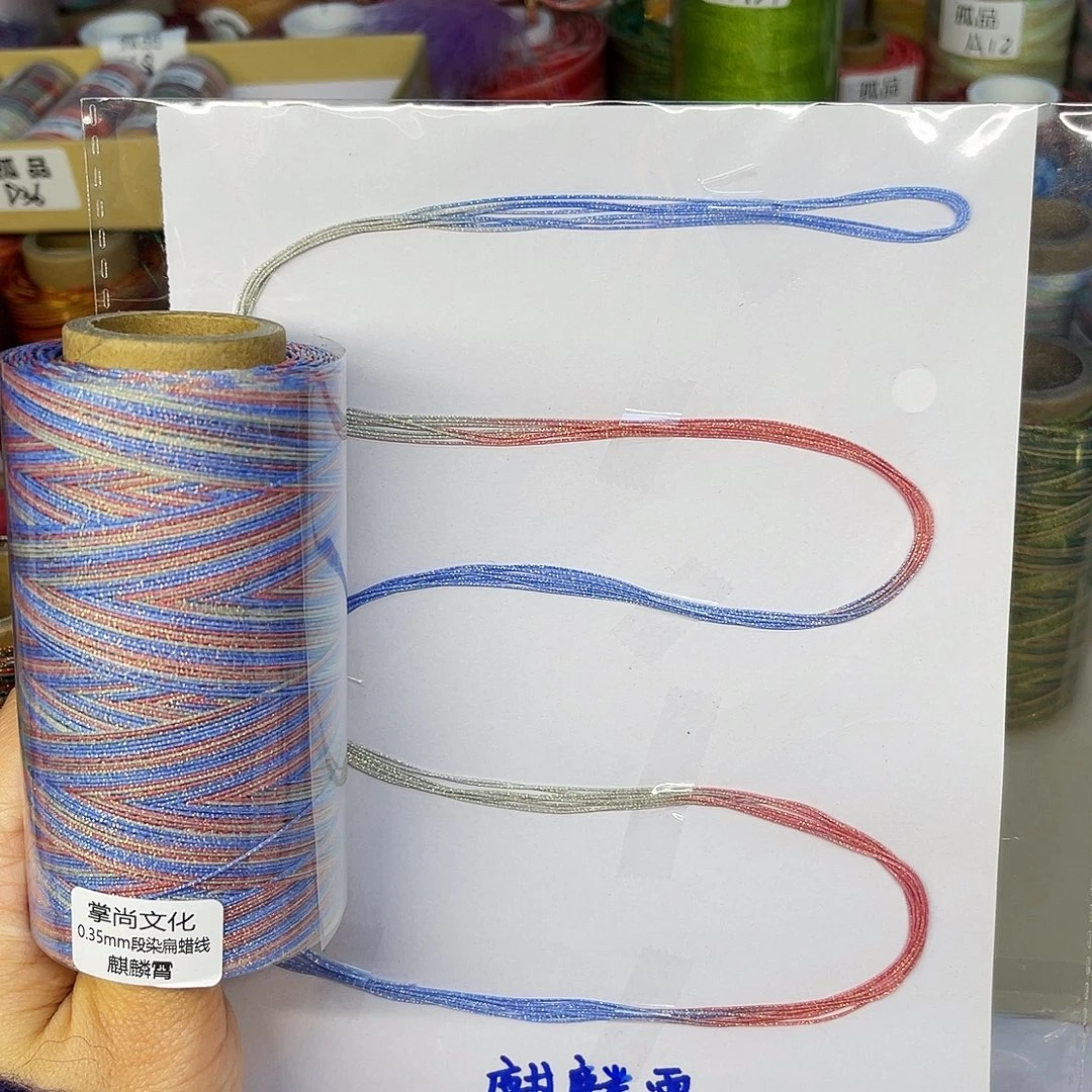 0.35星空段染扁100克麒麟宵